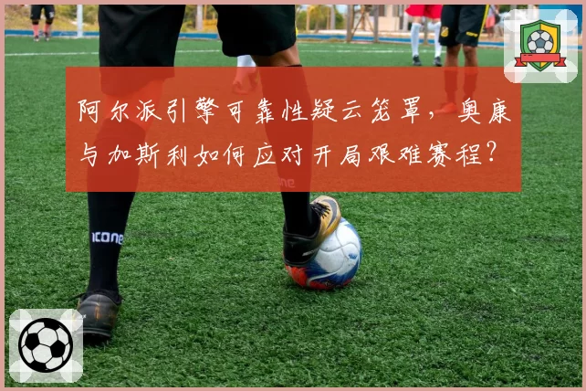 梁靖崑vs林诗栋：乒超联赛男单关键分战术执行差异，新老交替期战术理念碰撞