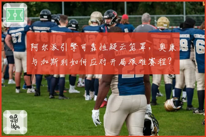 梁靖崑vs林诗栋：乒超联赛男单关键分战术执行差异，新老交替期战术理念碰撞