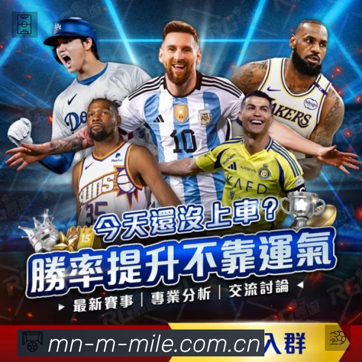 米乐 客户端图