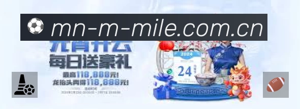 球员专访
